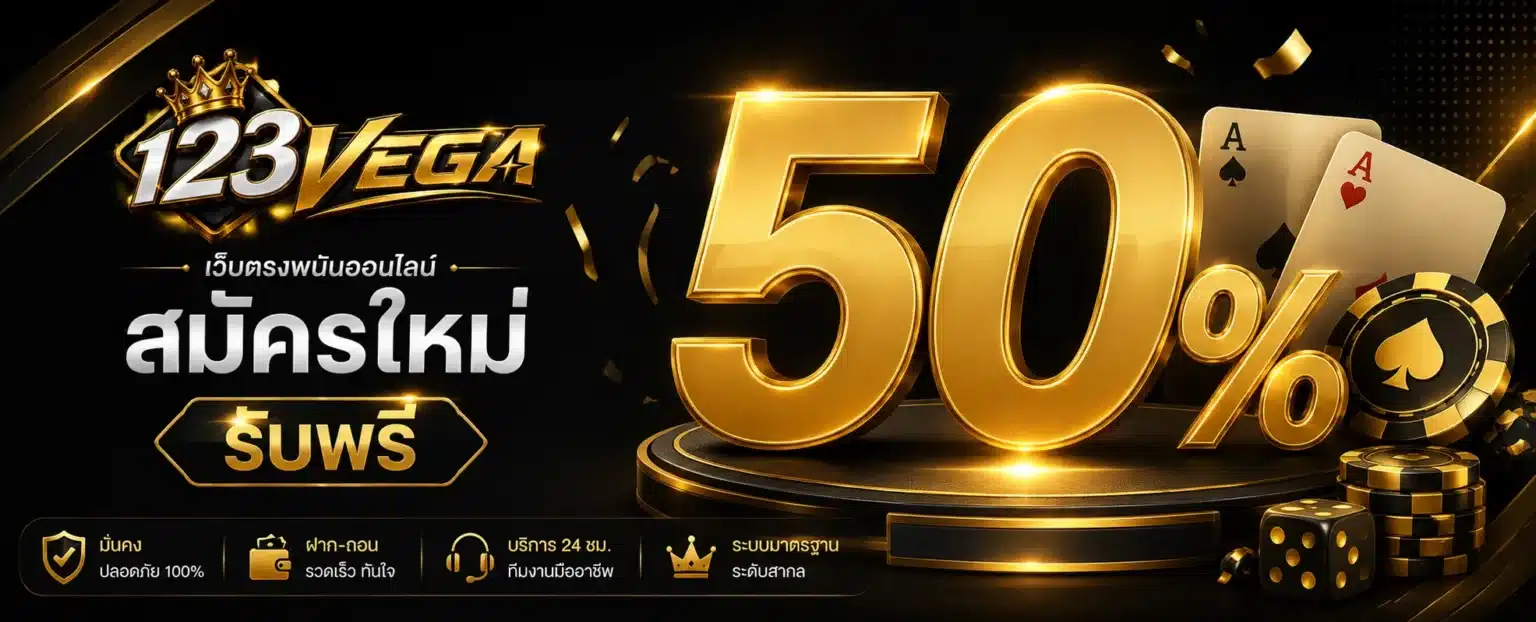 123VEGA Home Promotion