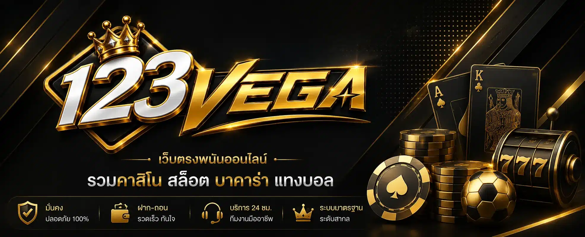 123VEGA Home